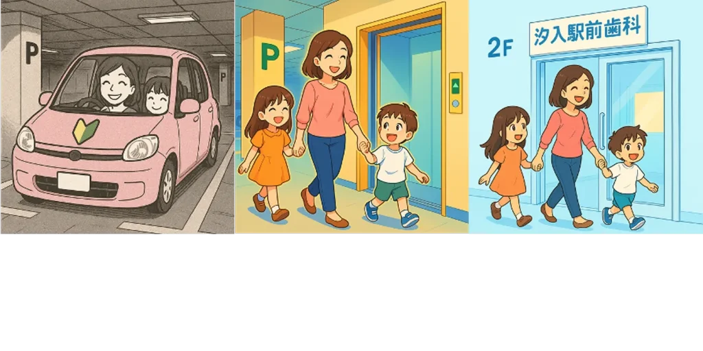駐車場利用イメージ